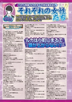 Page 176 of BugBug 2018-11 Vol.291