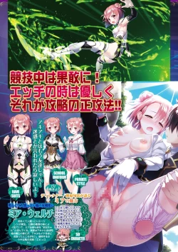 Page 198 of BugBug 2018-11 Vol.291