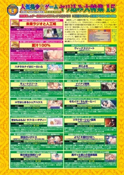 Page 209 of BugBug 2018-11 Vol.291