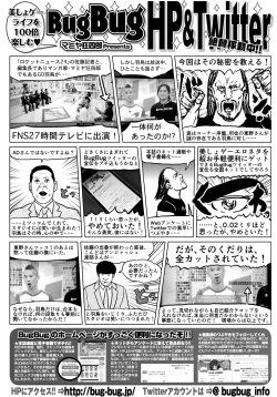 Page 46 of BugBug 2018-11 Vol.291