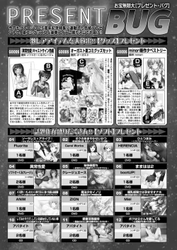 Page 52 of BugBug 2018-11 Vol.291