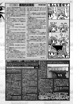 Page 63 of BugBug 2018-11 Vol.291