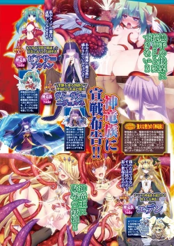 Page 77 of BugBug 2018-11 Vol.291