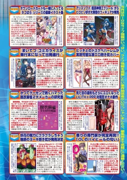 Page 83 of BugBug 2018-11 Vol.291