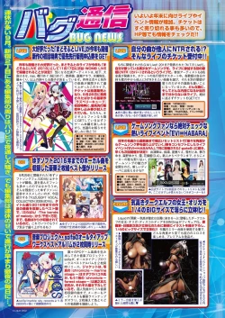 Page 84 of BugBug 2018-11 Vol.291