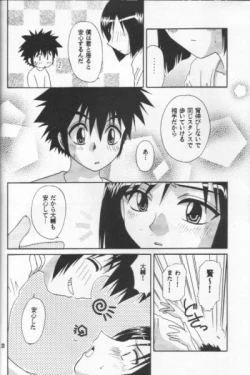 Page 19 of Shinshoku