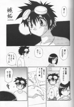Page 4 of Shinshoku