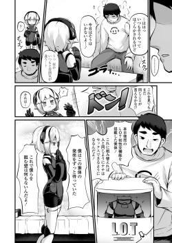 Page 118 of Towako Nana