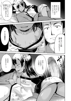 Page 11 of Towako Nana