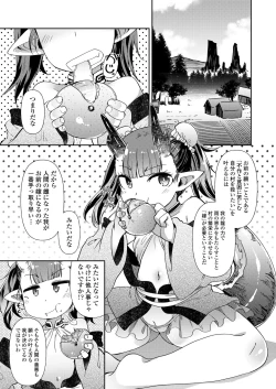 Page 139 of Towako Nana