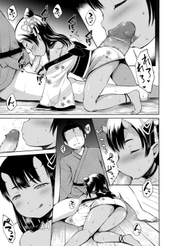 Page 13 of Towako Nana