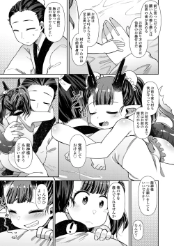 Page 145 of Towako Nana