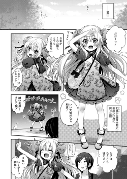 Page 158 of Towako Nana