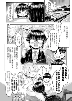 Page 206 of Towako Nana