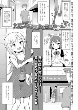 Page 207 of Towako Nana