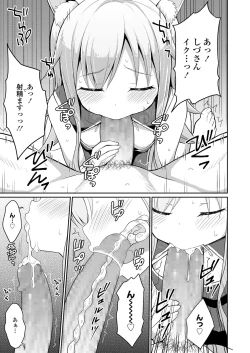 Page 219 of Towako Nana