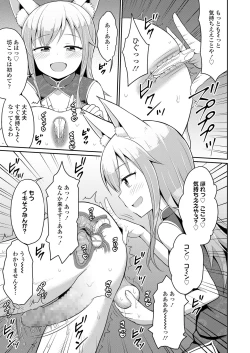 Page 223 of Towako Nana