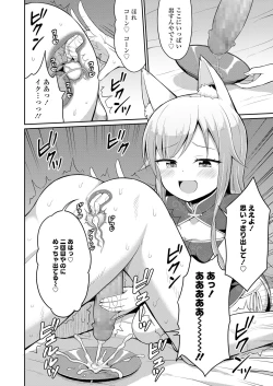 Page 224 of Towako Nana