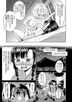 Page 243 of Towako Nana