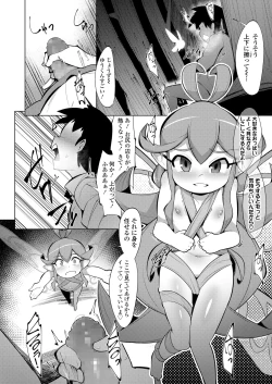 Page 274 of Towako Nana