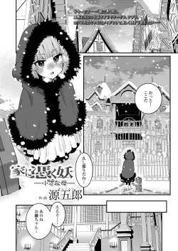 Page 27 of Towako Nana