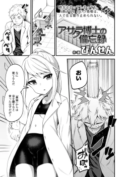 Page 293 of Towako Nana