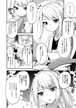 Page 296 of Towako Nana