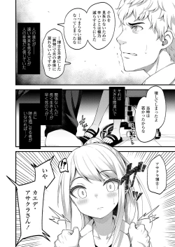 Page 298 of Towako Nana