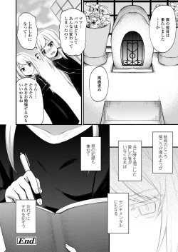 Page 316 of Towako Nana