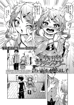 Page 318 of Towako Nana