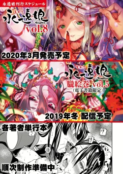 Page 355 of Towako Nana