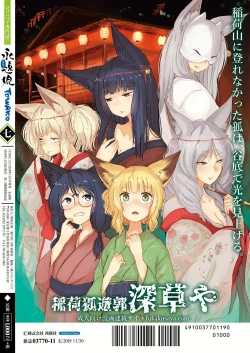 Page 356 of Towako Nana