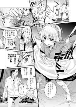 Page 39 of Towako Nana