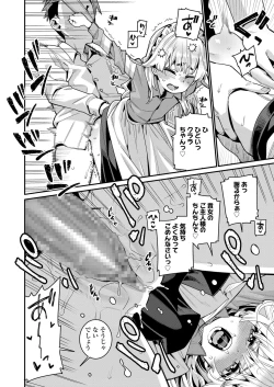 Page 42 of Towako Nana