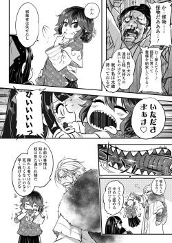 Page 70 of Towako Nana