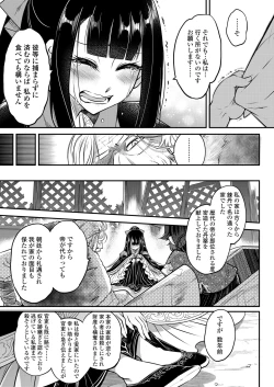 Page 71 of Towako Nana