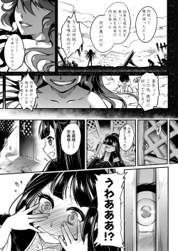 Page 73 of Towako Nana