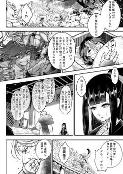 Page 84 of Towako Nana