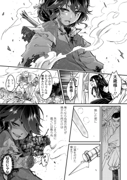 Page 87 of Towako Nana