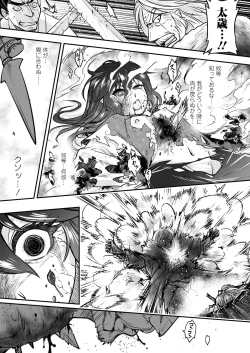 Page 89 of Towako Nana