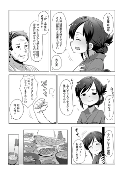 Page 97 of Towako Nana