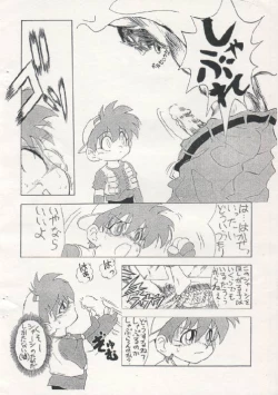 Page 17 of Kyoudai Fune