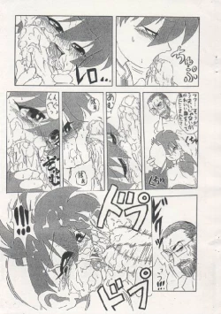 Page 18 of Kyoudai Fune