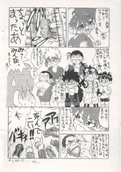 Page 19 of Kyoudai Fune