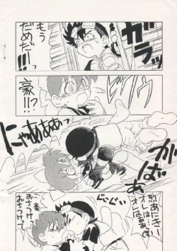 Page 9 of Kyoudai Fune