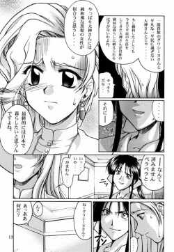 Page 12 of Sakura 3 Glycine