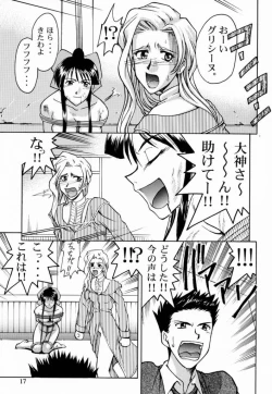 Page 16 of Sakura 3 Glycine