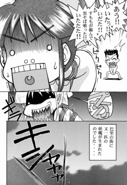 Page 43 of Sakura 3 Glycine