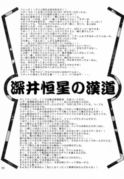 Page 52 of Sakura 3 Glycine