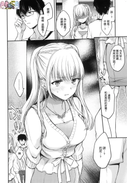 Page 153 of Yumeutsutsu Romantic